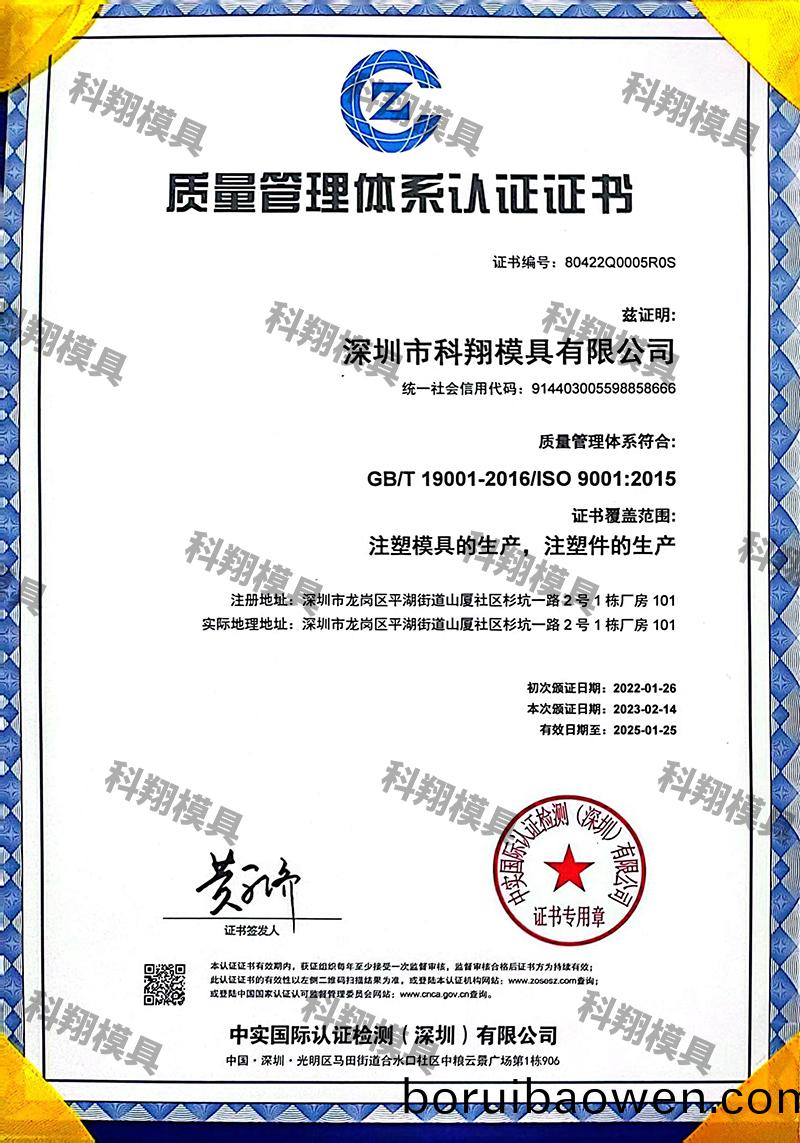 證(zheng)書(shu)202405中文(wen)1.jpg